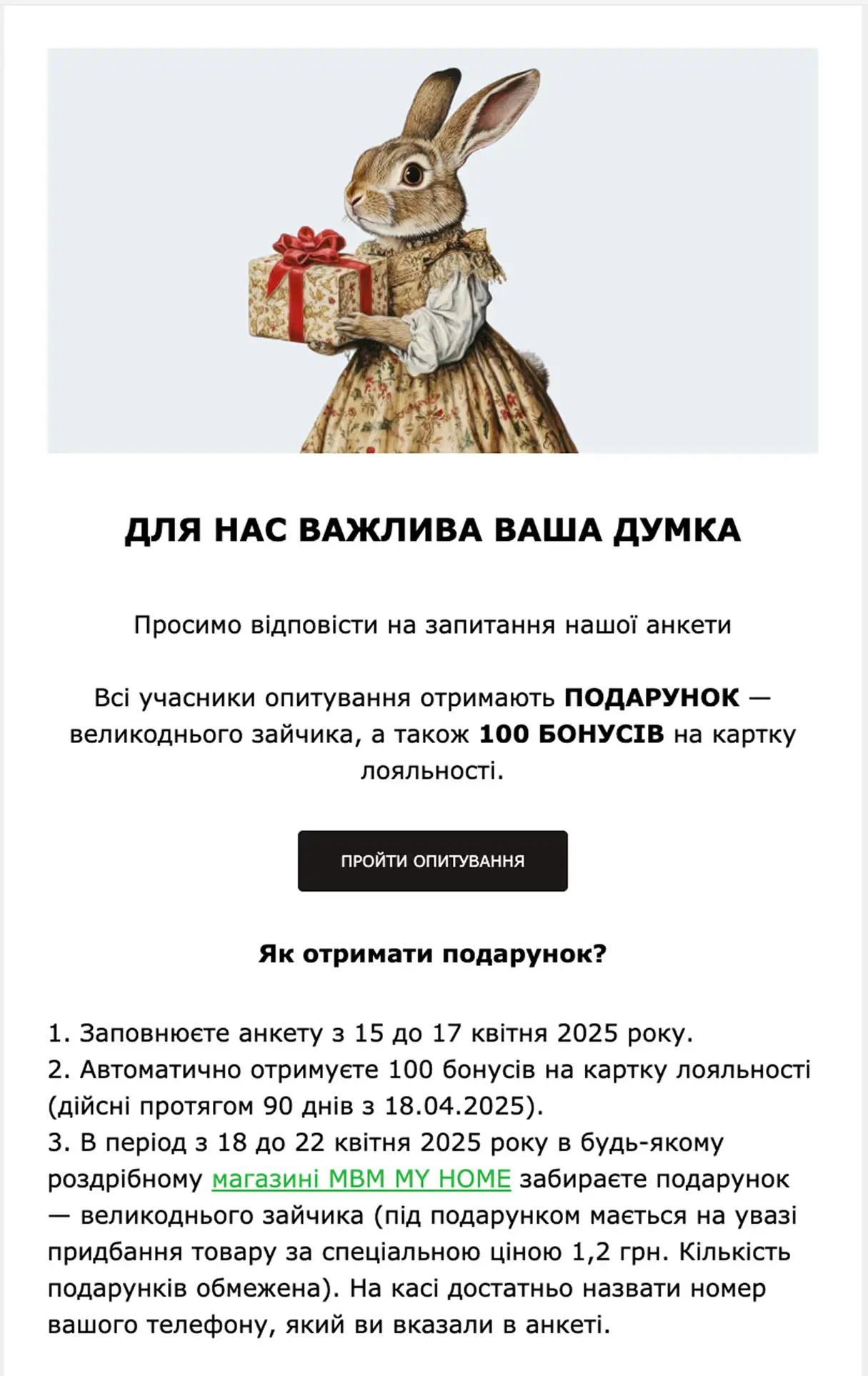 Візуальний вигляд форми опитування Візуальний вигляд форми опитування