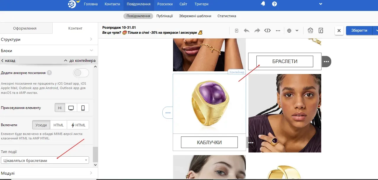Лист для формування груп за інтересами