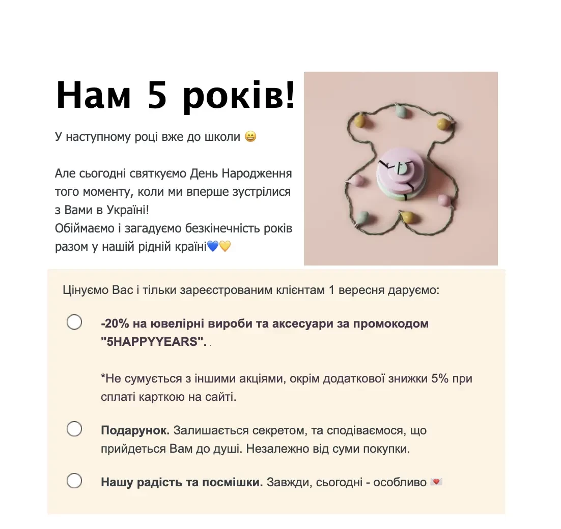 Розсилки бренду до співпраці з eSputnik