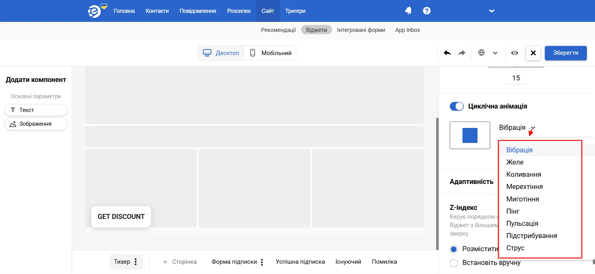 Анімація появи тизера Анімація появи тизера