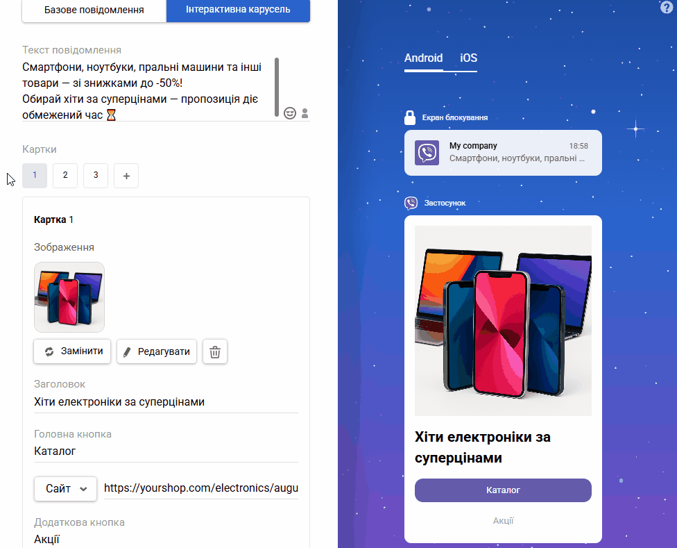 Інтерактивна карусель Інтерактивна карусель