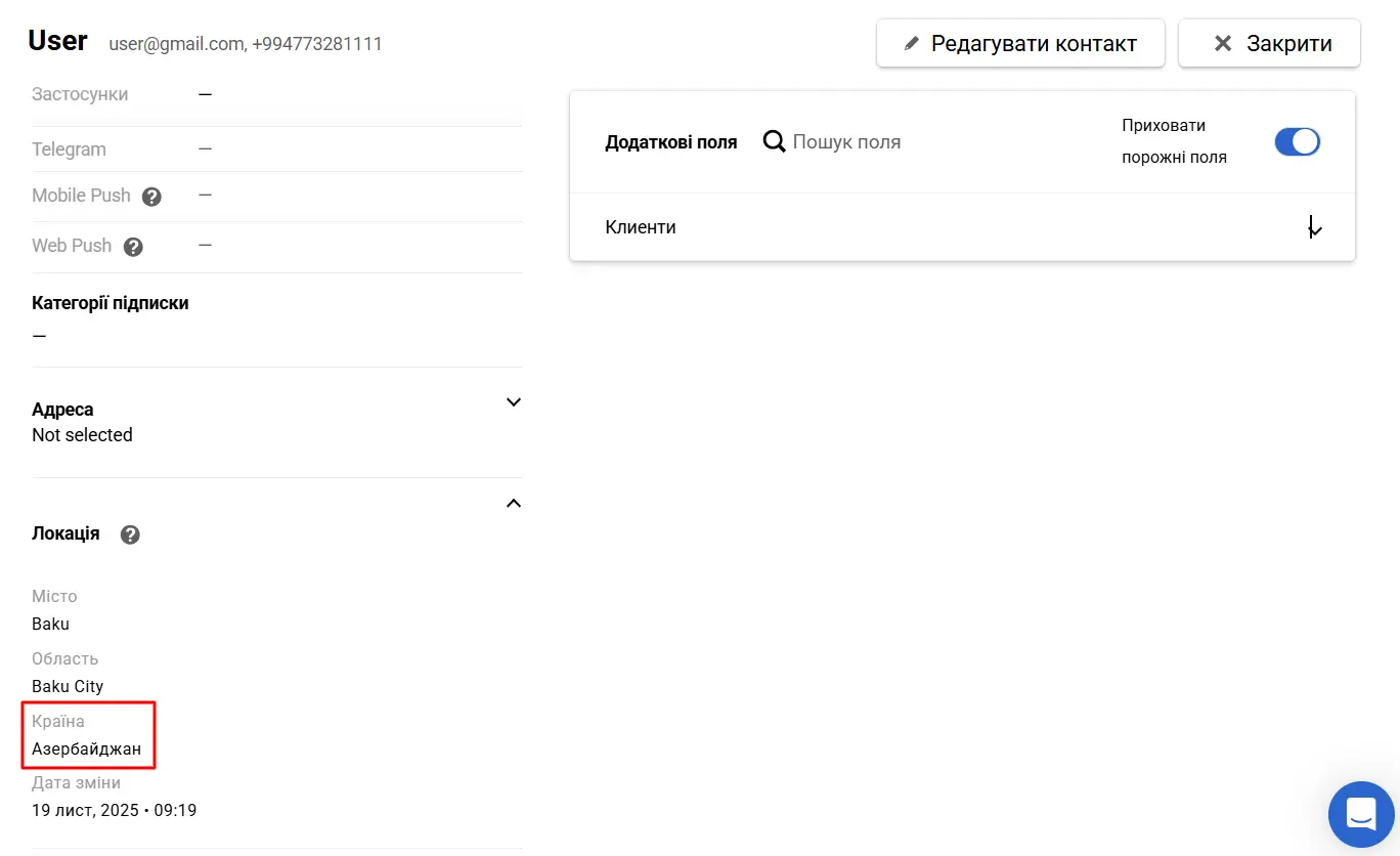 Країна контакту Країна контакту