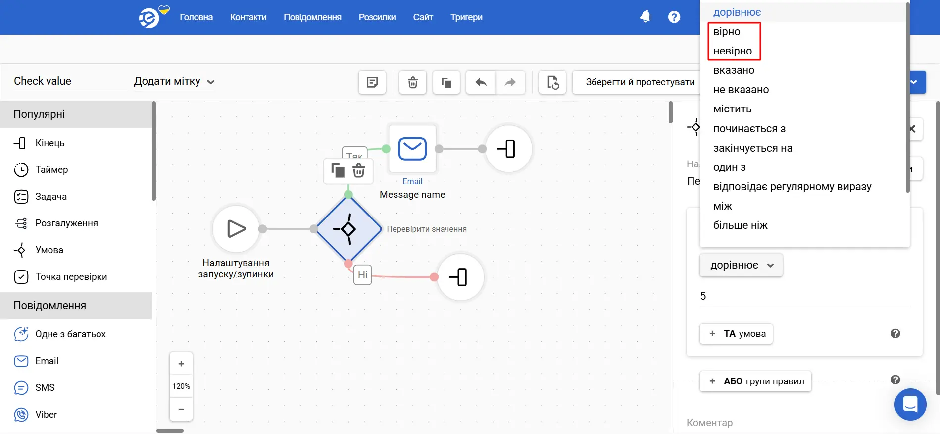 Оператори вірно/невірно Оператори вірно/невірно