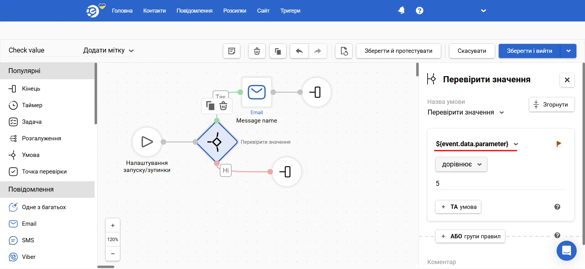 Перевірка вкладених значень у блоках Перевірка вкладених значень у блоках