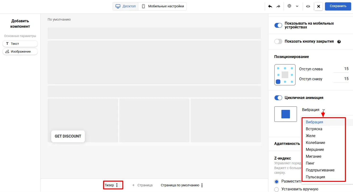 Анимация появления тизера Анимация появления тизера