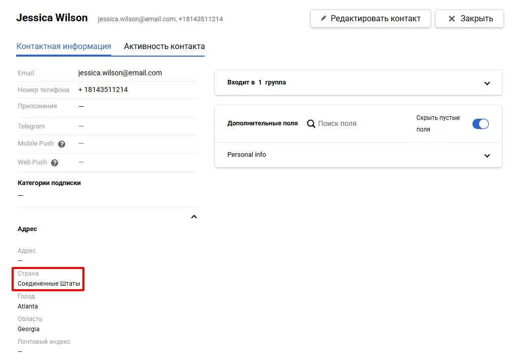 Страна контакта Страна контакта