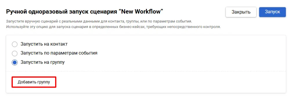 Тестовый запуск на группу Тестовый запуск на группу