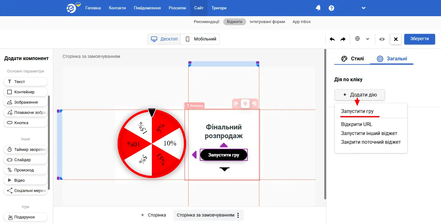 Запустити гру Запустити гру