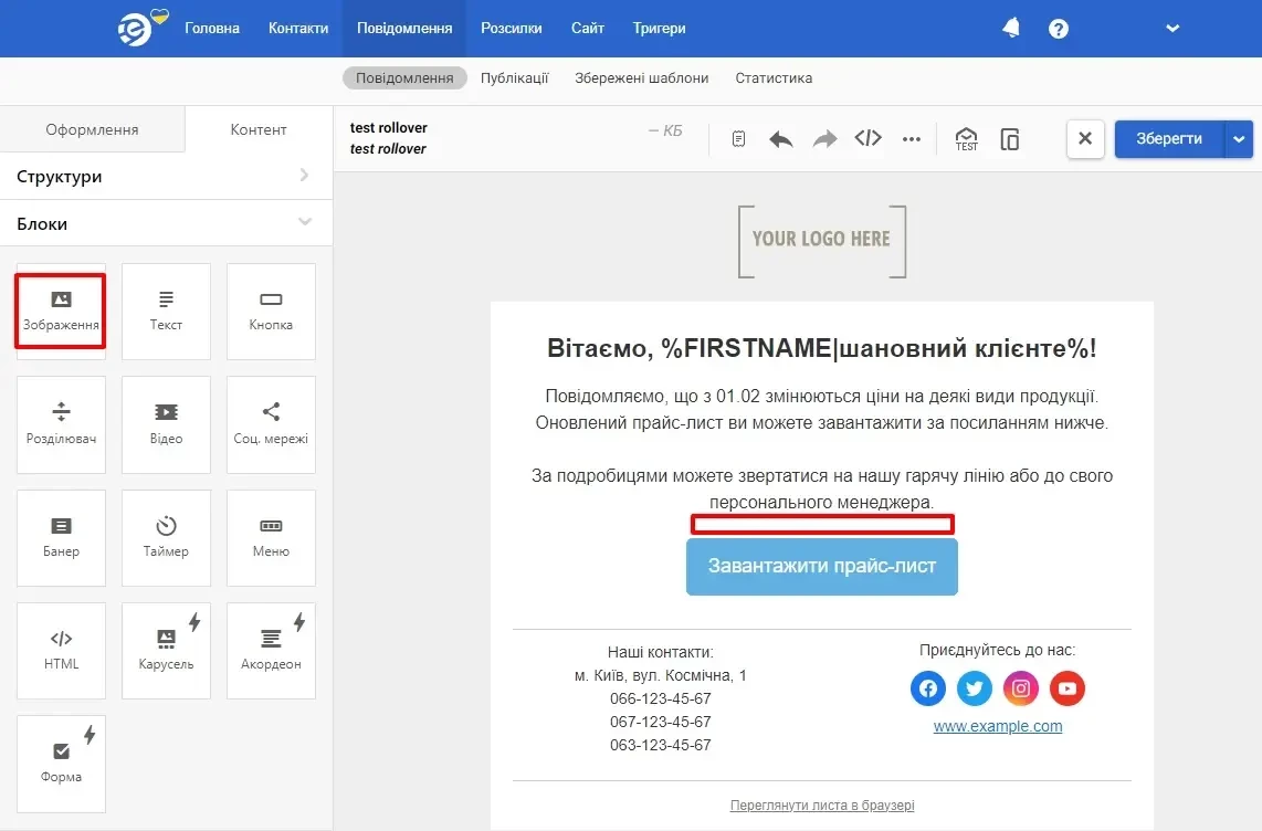 Додавання GIF до електронного листа