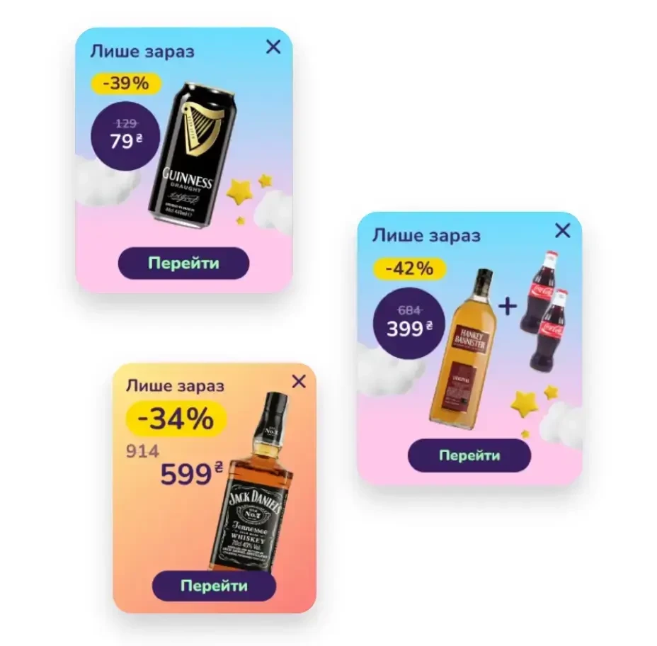 Плаваючі віджети з пропозиціями MAUDAU Плаваючі віджети з пропозиціями MAUDAU