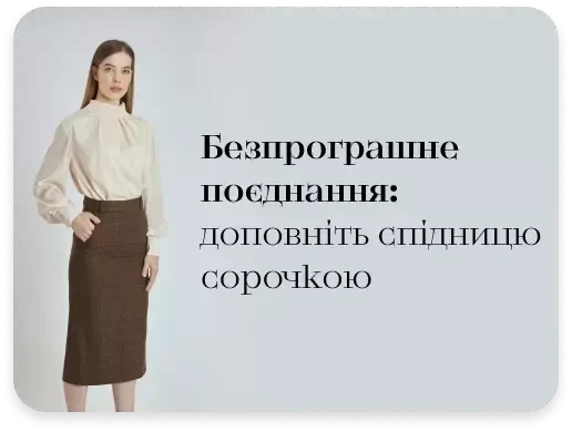 Приклад крос-сейл віджета Приклад крос-сейл віджета