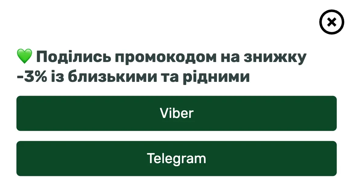 Приклад промокода зі знижкою Приклад промокода зі знижкою
