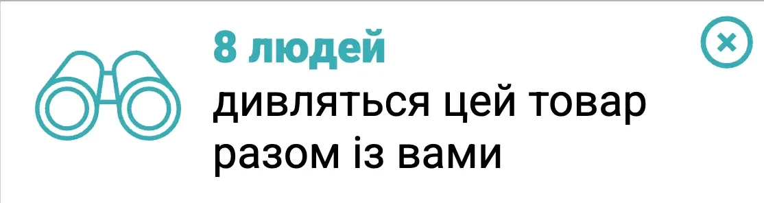 Приклад віджета соціального доказу Приклад віджета соціального доказу