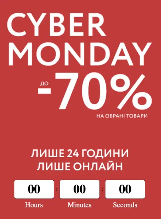 Таймер знижок під час “Кібер-понеділка” (MustHave) Таймер знижок під час “Кібер-понеділка” (MustHave)
