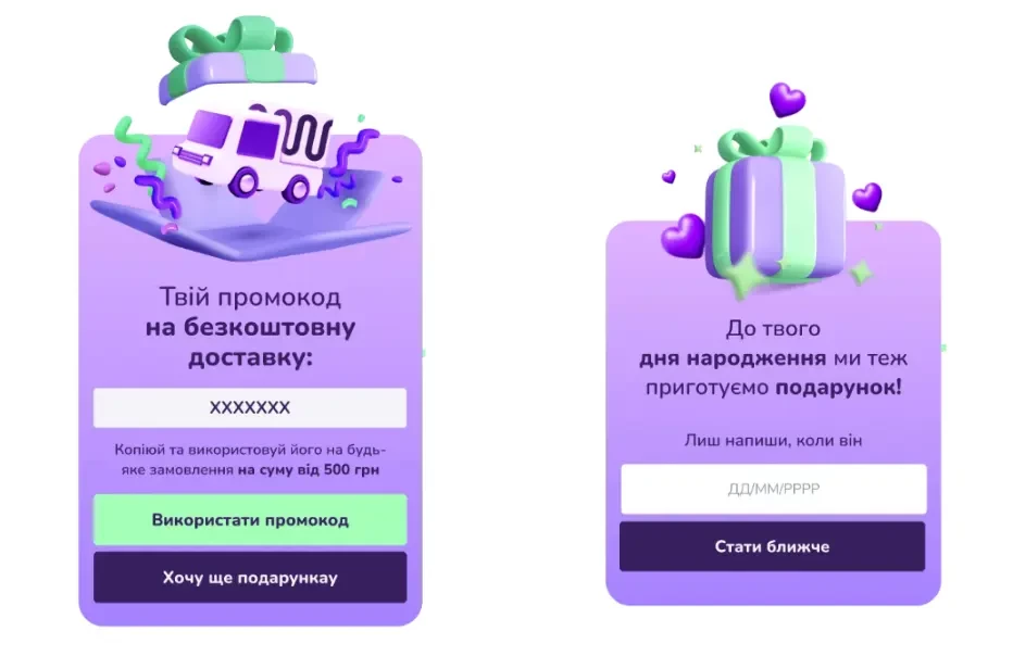 Другий і третій етап форми підписки
