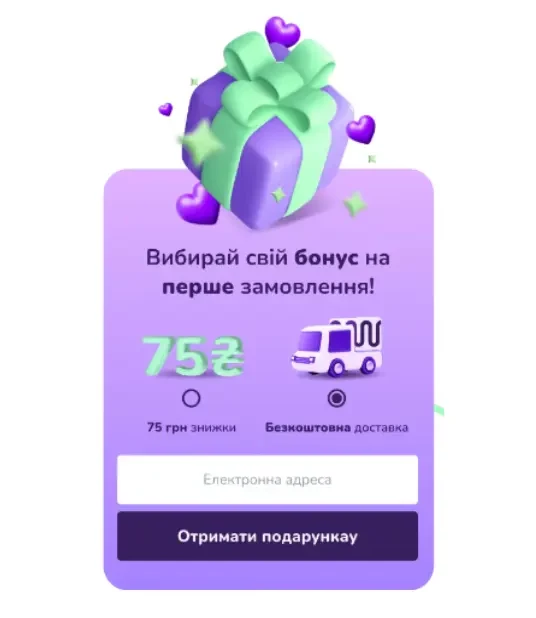 Перший етап форми підписки
