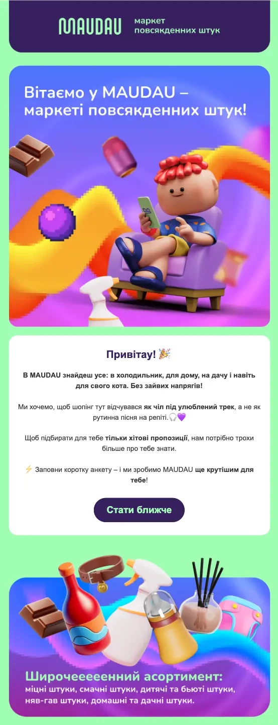 Вітальний лист від MAUDAU