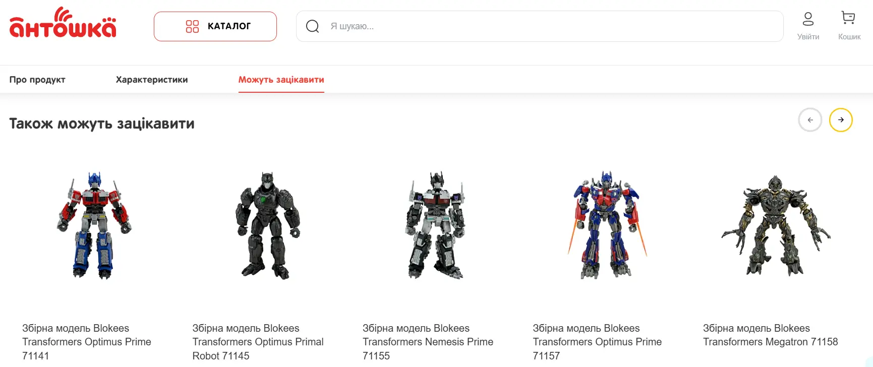 Рекомендації на сторінці товару в “Антошка” Рекомендації на сторінці товару в “Антошка”