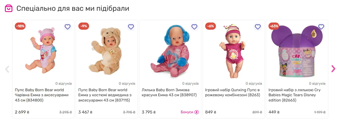Рекомендації на сторінці категорії в Будинок Іграшок Рекомендації на сторінці категорії в Будинок Іграшок