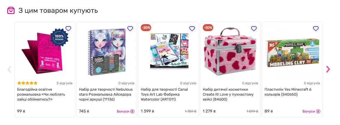 Благодійна розмальовка від “Будинку Іграшок” та UAnimals Благодійна розмальовка від “Будинку Іграшок” та UAnimals