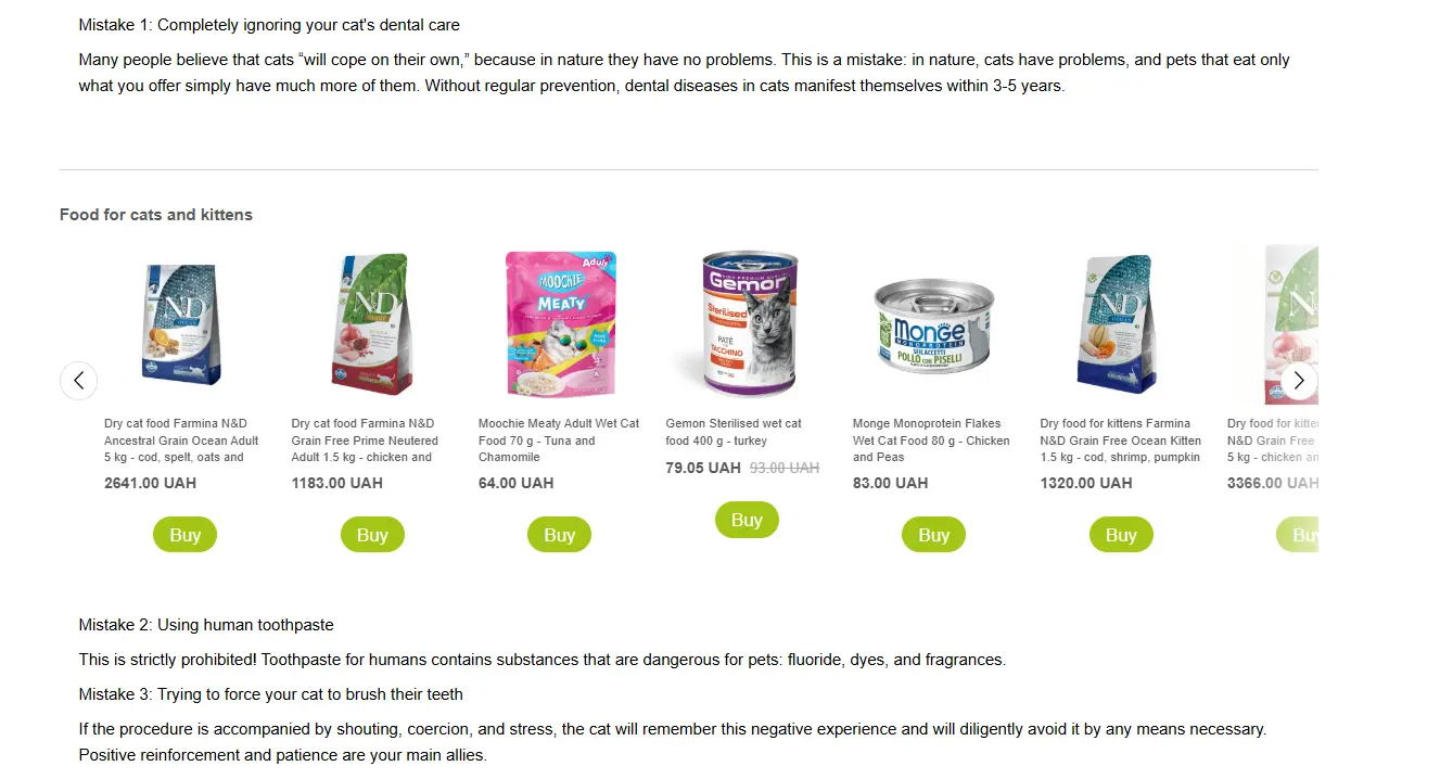 Блок рекомендаций в блоге MasterZoo