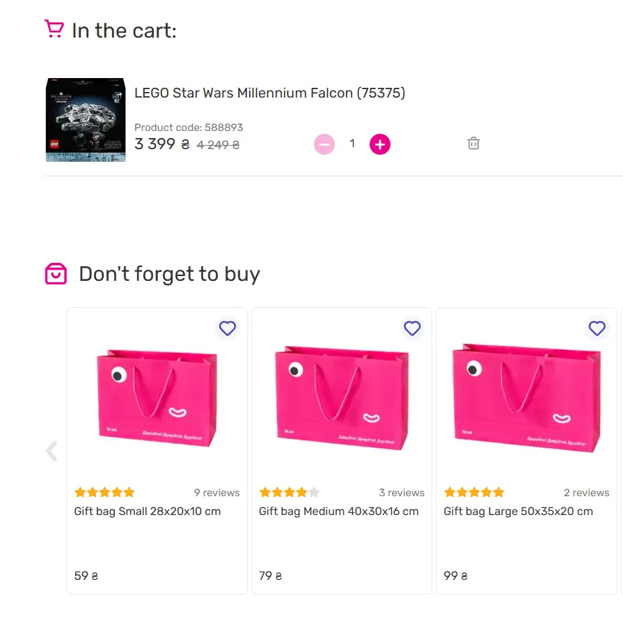 Блок рекомендаций с подарочным пакетом в “Будинок Іграшок”