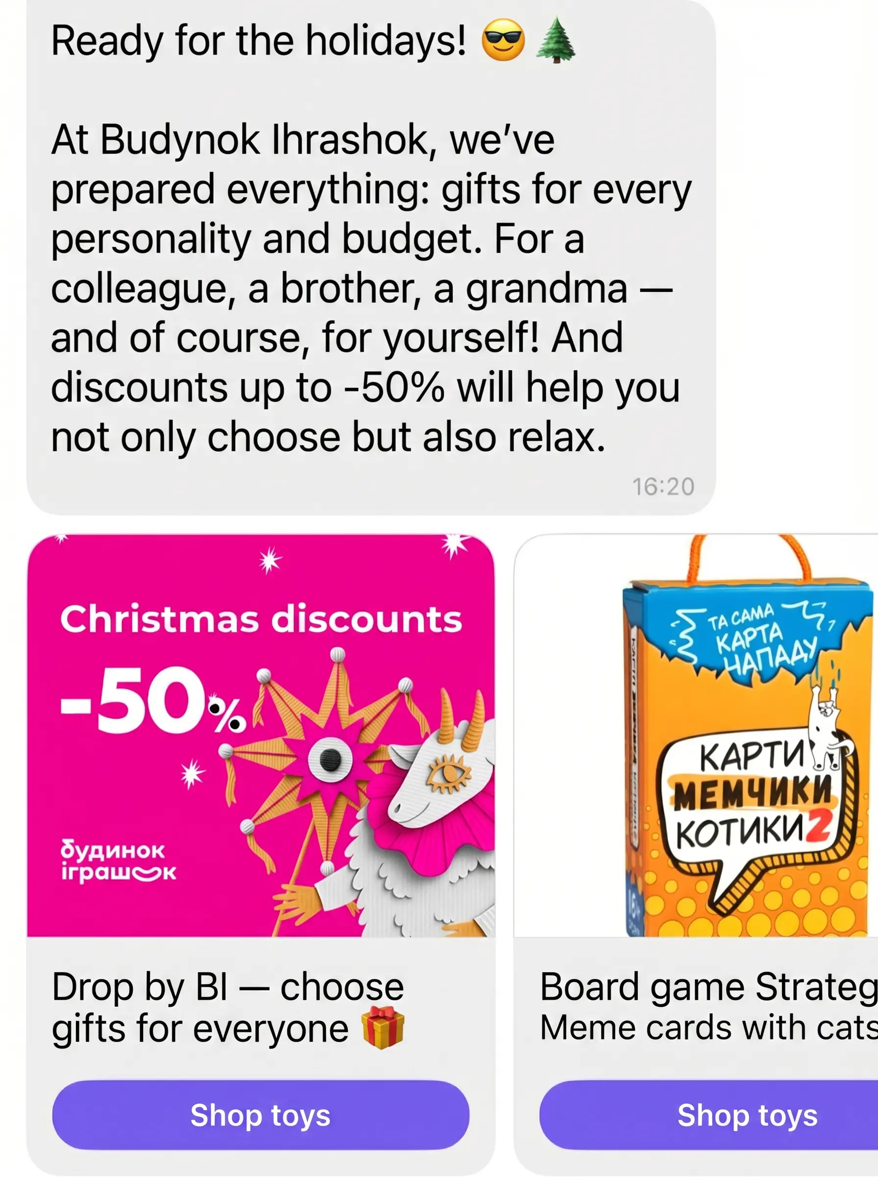 Viber-карусель от “Будинок Іграшок”