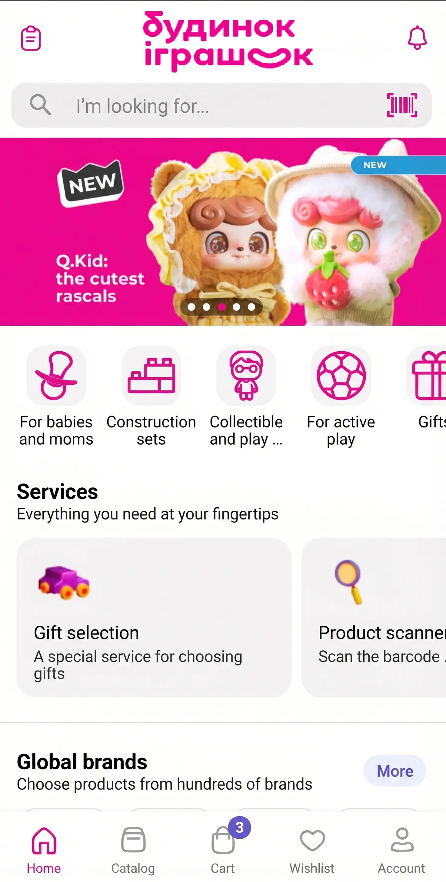 Мобильное приложение “Будинок Іграшок”