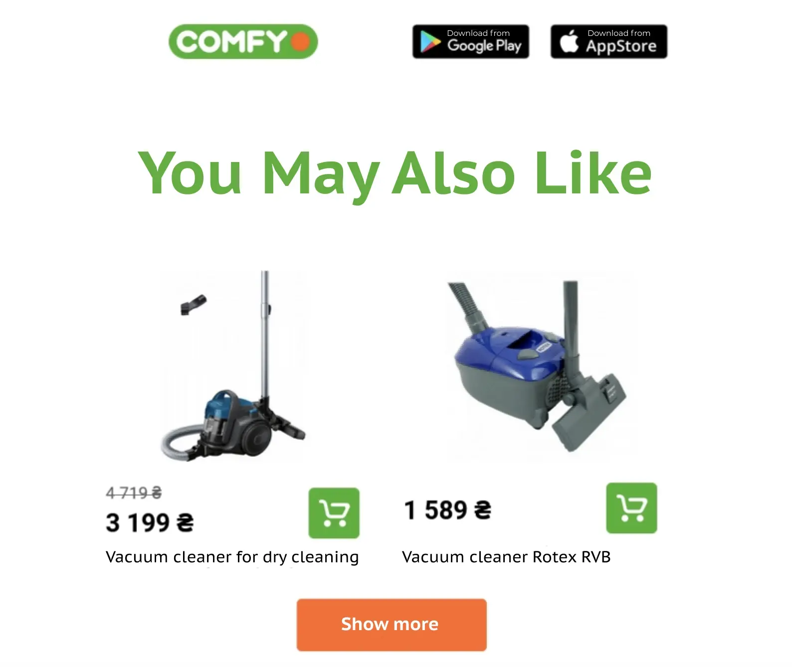 Рекомендованные товары в массовой рассылке Comfy