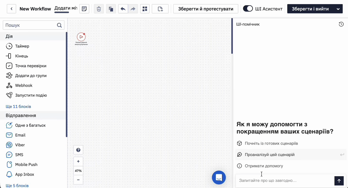 Редактирование сценария с помощью AI-ассистента