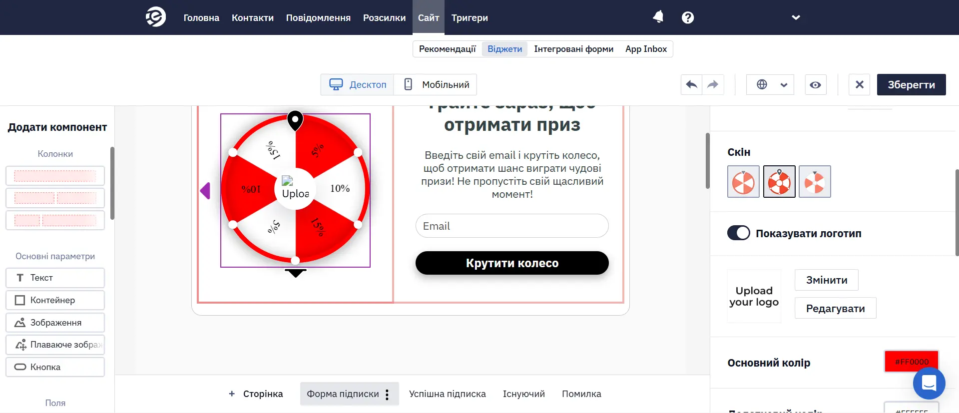 Колесо фортуни Колесо фортуни