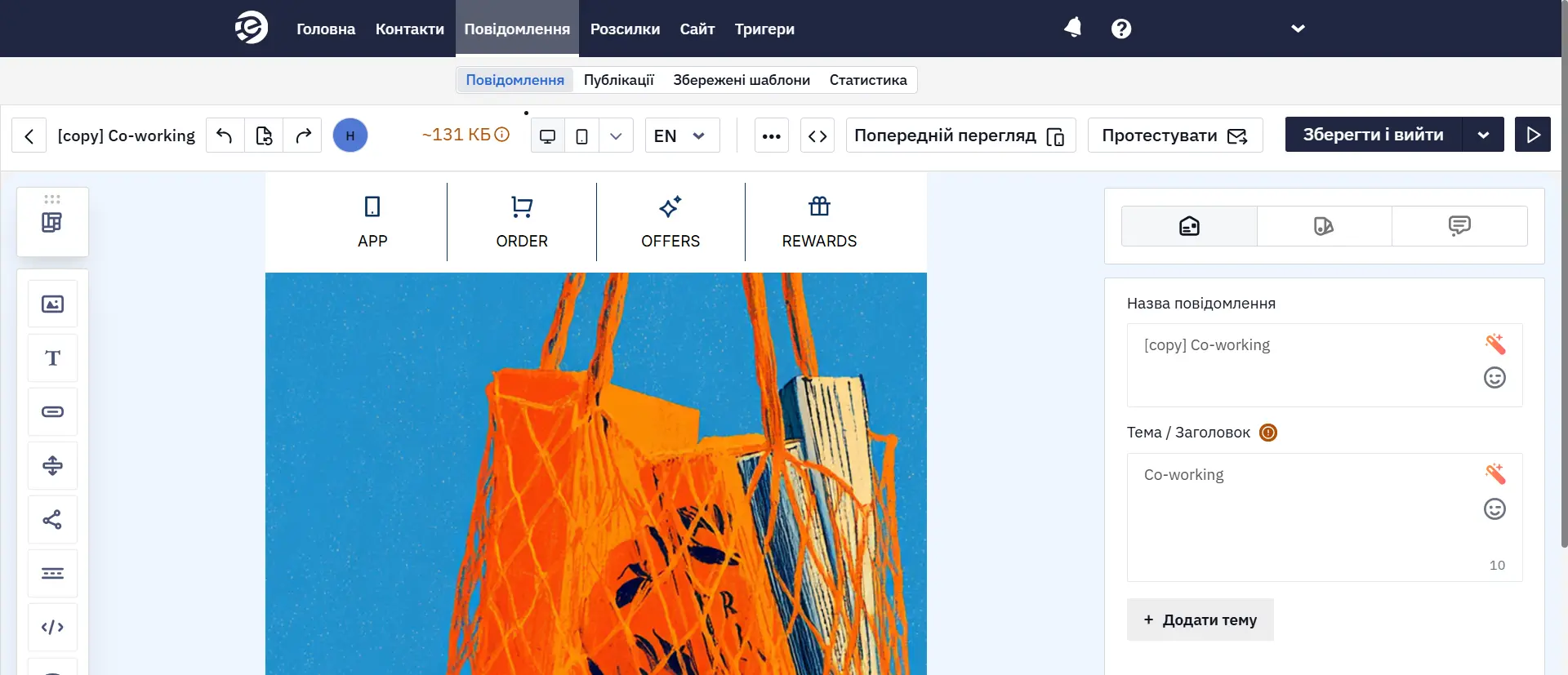 Новий Email-редактор Новий Email-редактор