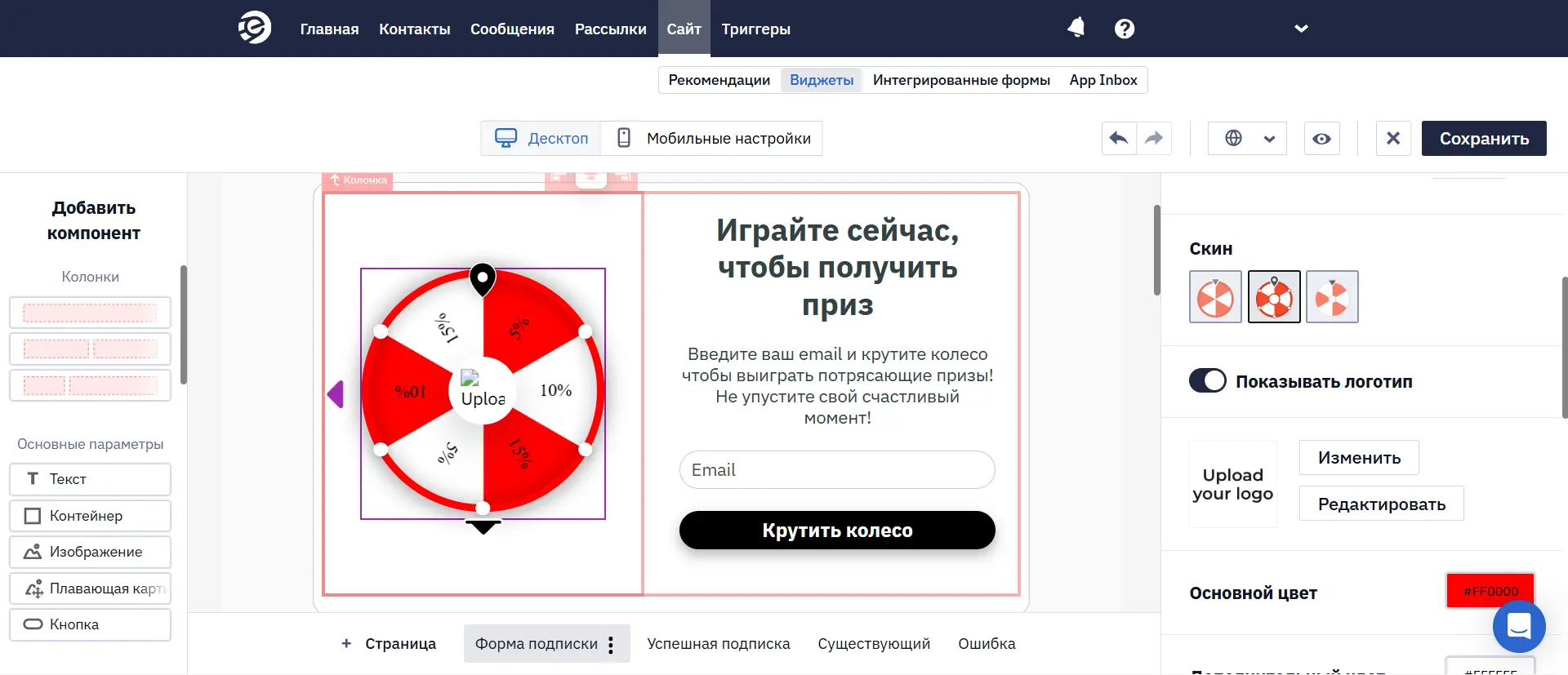 Колесо фортуны Колесо фортуны