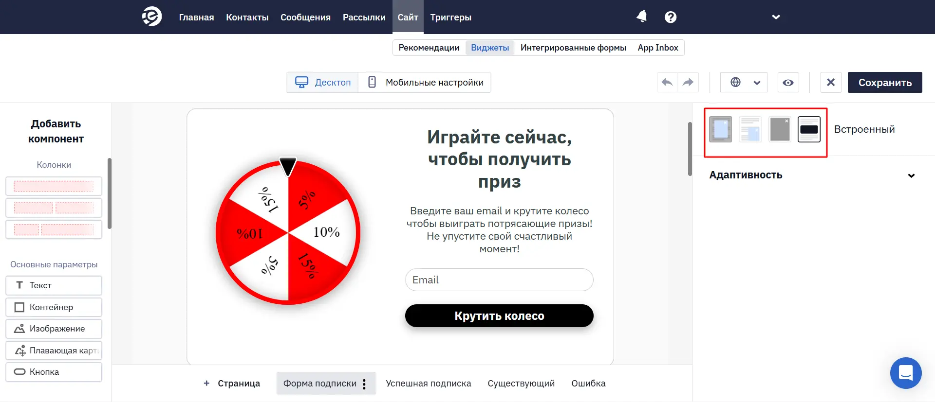 Переключение между макетами виджета Переключение между макетами виджета