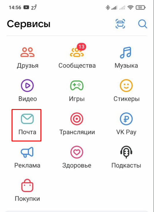 Сервисы