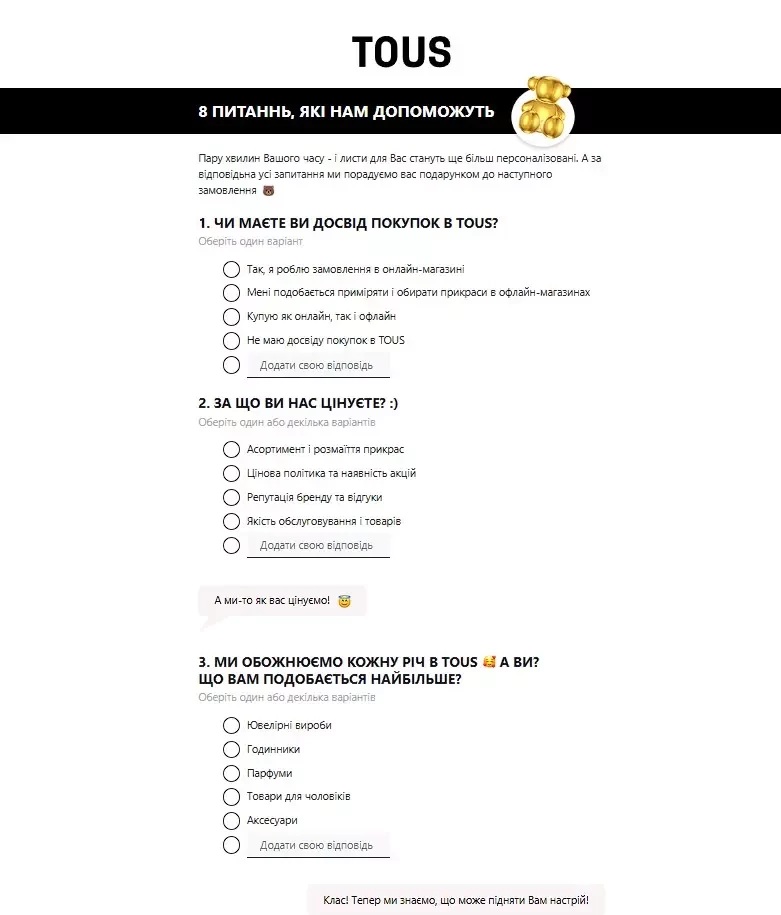 Опитування від TOUS