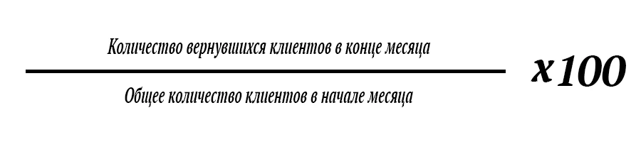 Определяем коэффициент повторной покупки