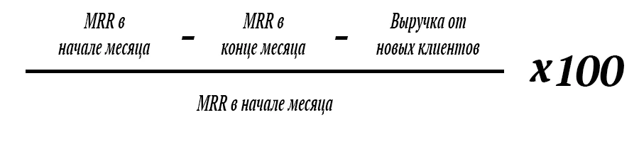 Формула для определения оттока дохода
