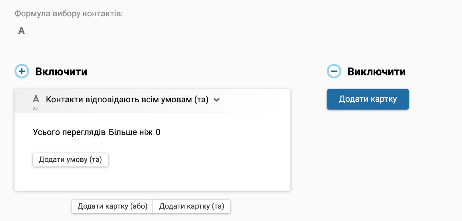 Сегмент з прочитавшими