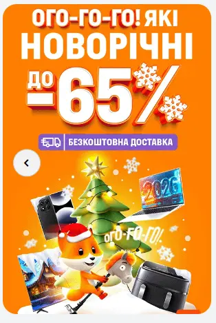 Банер на сайті Foxtrot з безкоштовною доставкою Банер на сайті Foxtrot з безкоштовною доставкою