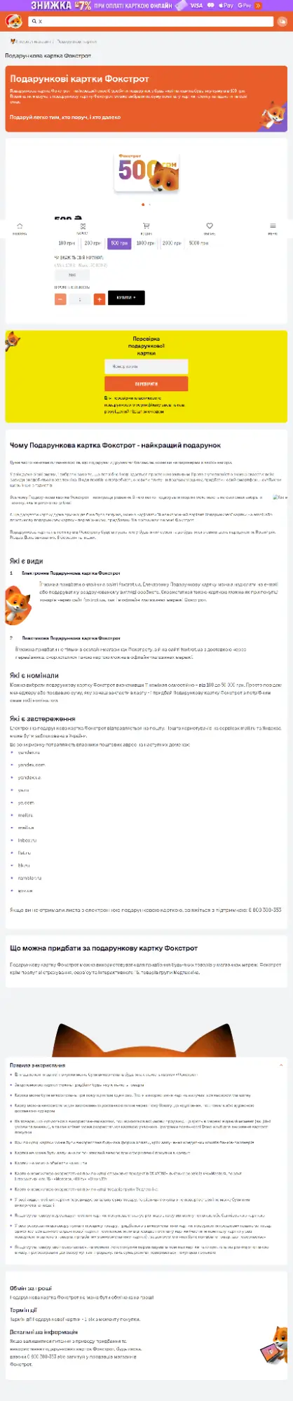 Лендинг про подарунковий сертифікат Лендинг про подарунковий сертифікат