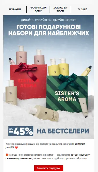 Лист від SISTER'S AROMA з пропозицією готових наборів у святковому пакуванні Лист від SISTER'S AROMA з пропозицією готових наборів у святковому пакуванні