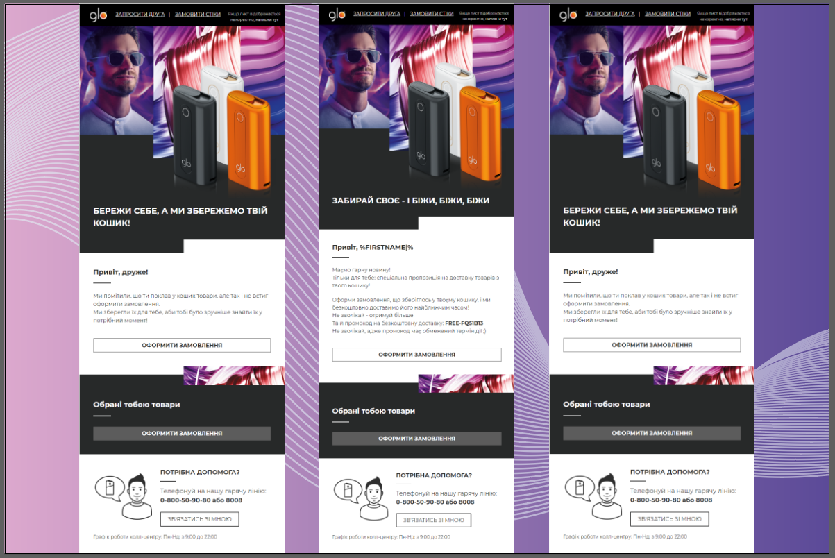 Примеры писем серии “Брошенная корзина” Примеры писем серии “Брошенная корзина”