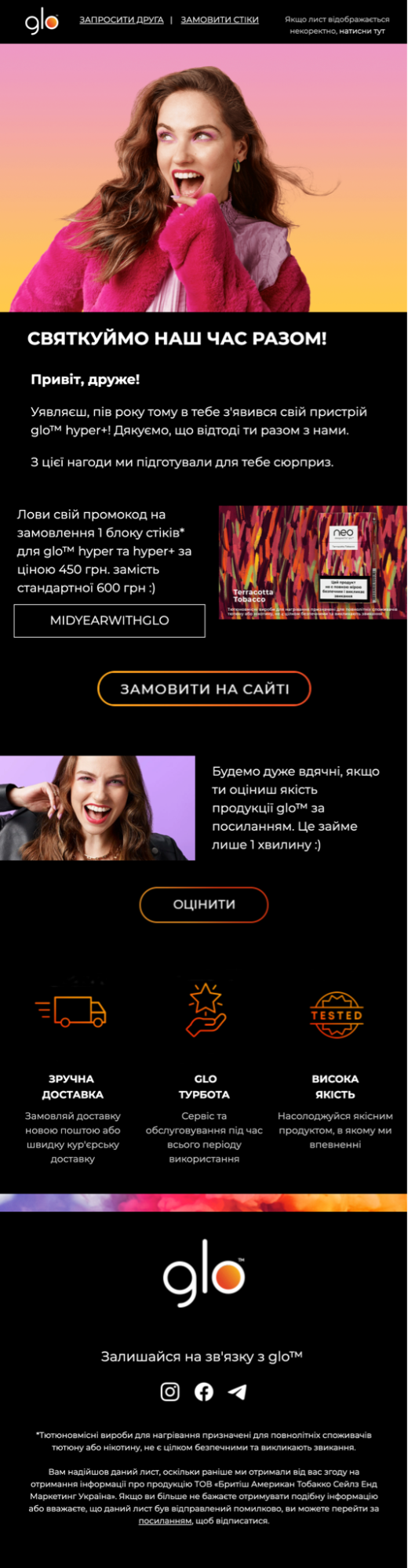 Письмо на День 180 для Hyper+ Письмо на День 180 для Hyper+