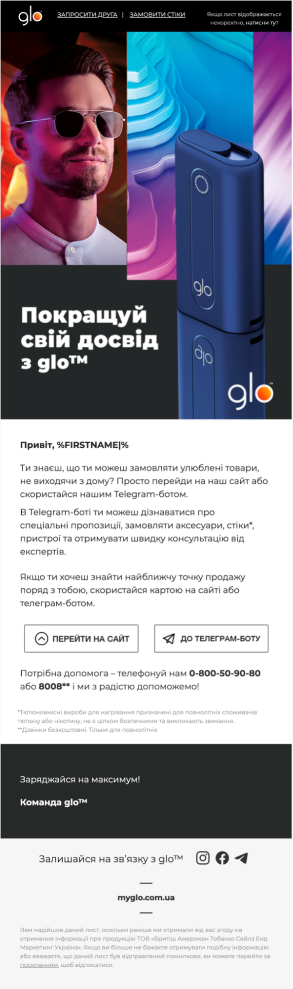 Письмо на День 2 для девайса в Hyper Письмо на День 2 для девайса в Hyper