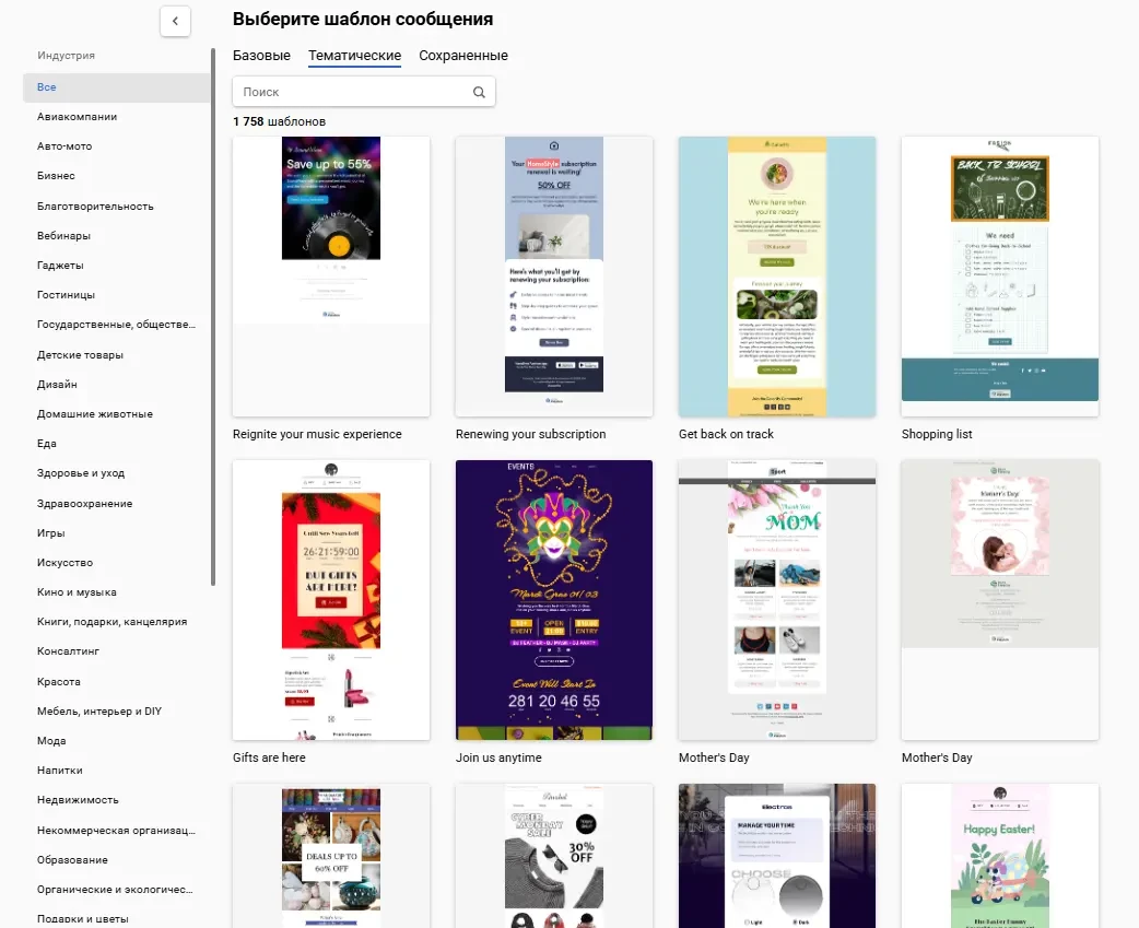 Редактор писем eSputnik