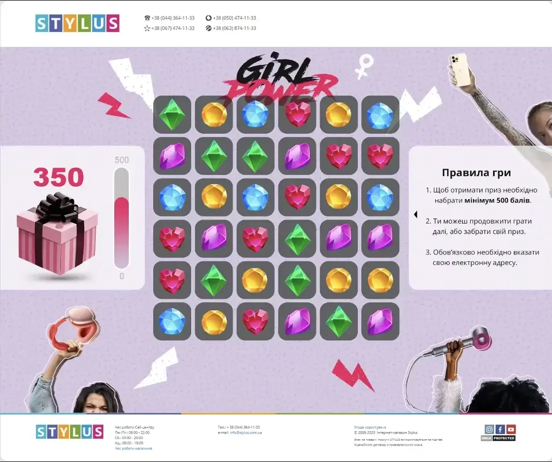 Гейміфікований віджет від STYLUS