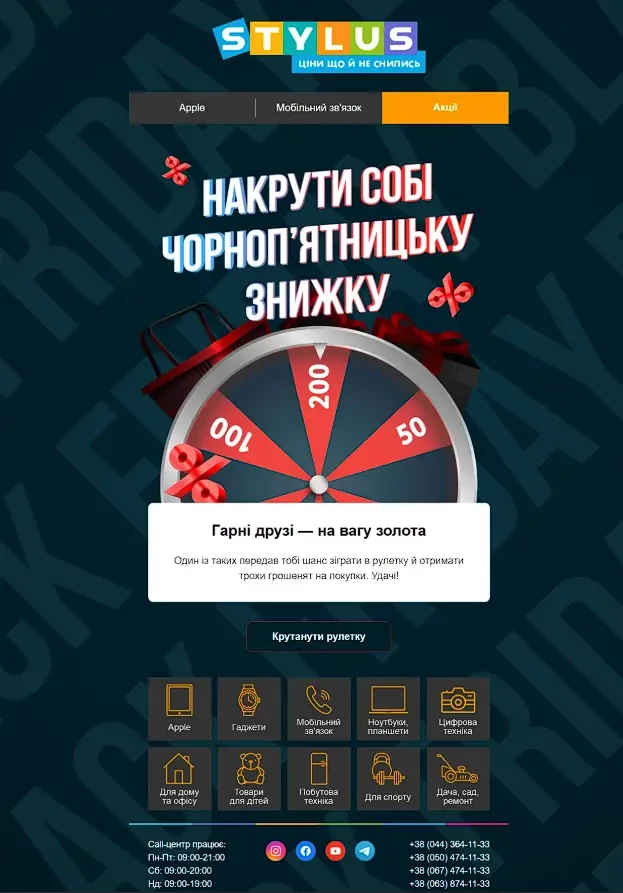 Колесо фортуни додає елемент азарту