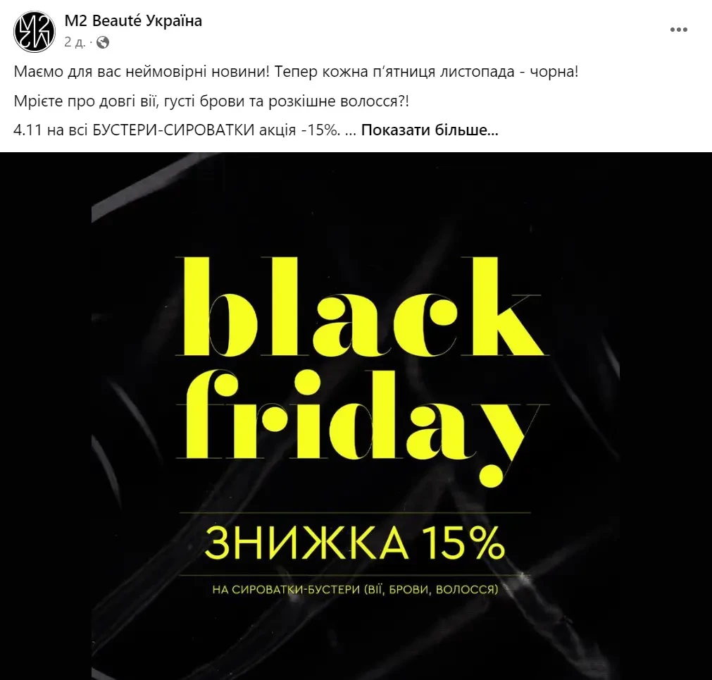 Передрозпродажна пропозиція