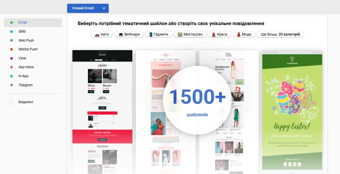 Редактор листів eSputnik